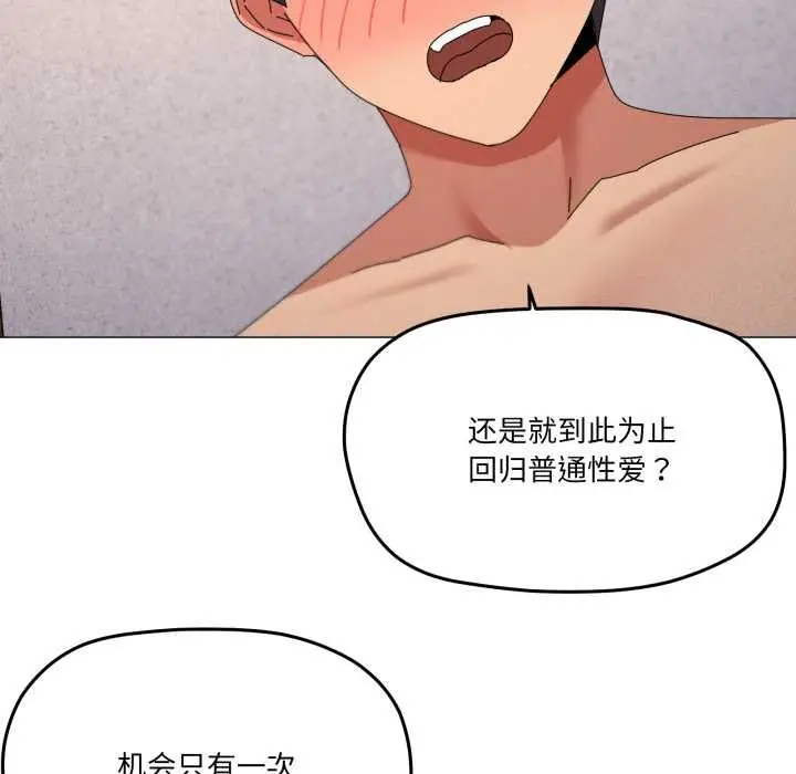 漫画《家人之间这样不好吧？》第69话第48张图