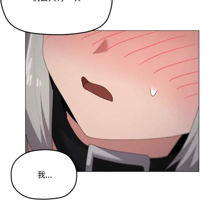漫画《家人之间这样不好吧？》第69话第49张图