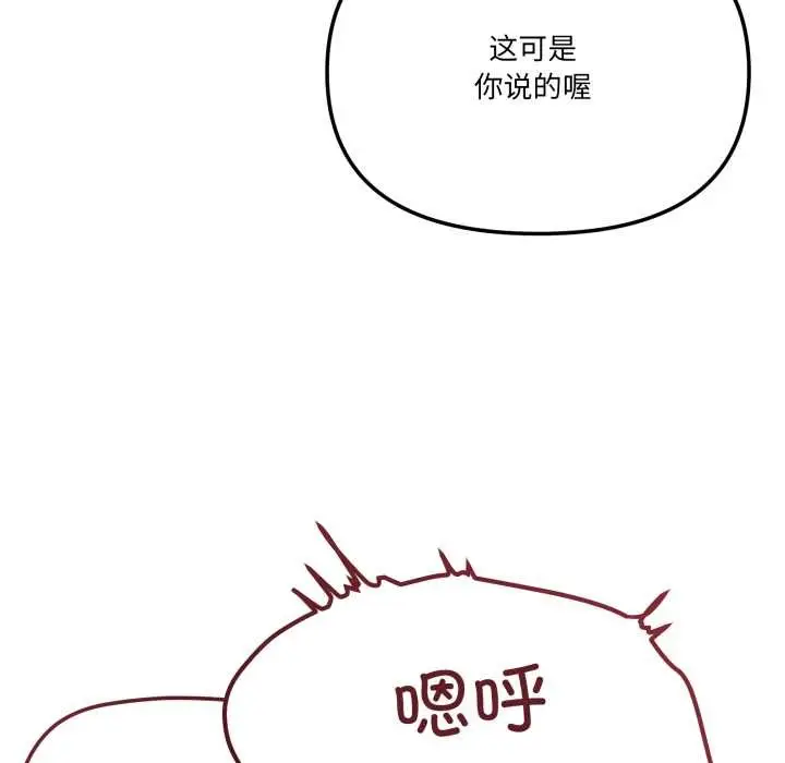 漫画《家人之间这样不好吧？》第69话第55张图