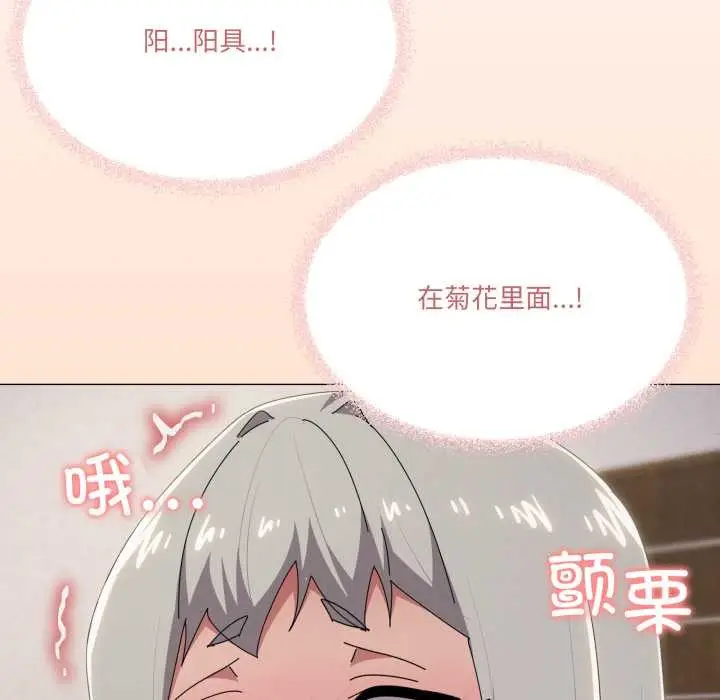 漫画《家人之间这样不好吧？》第69话第58张图