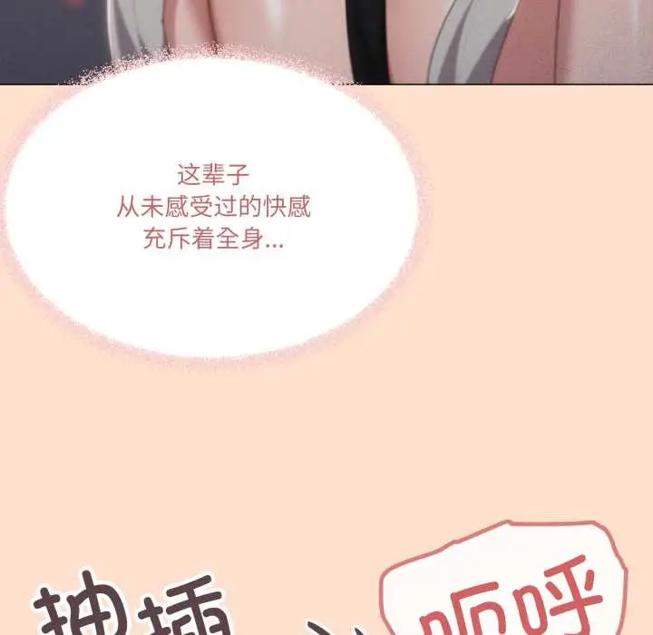 漫画《家人之间这样不好吧？》第69话第60张图