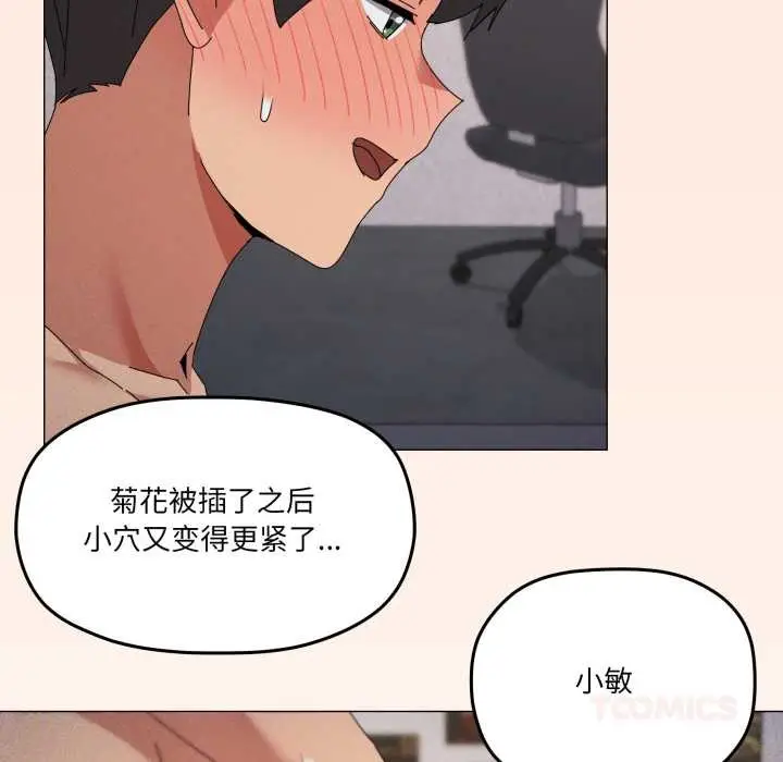 漫画《家人之间这样不好吧？》第69话第63张图