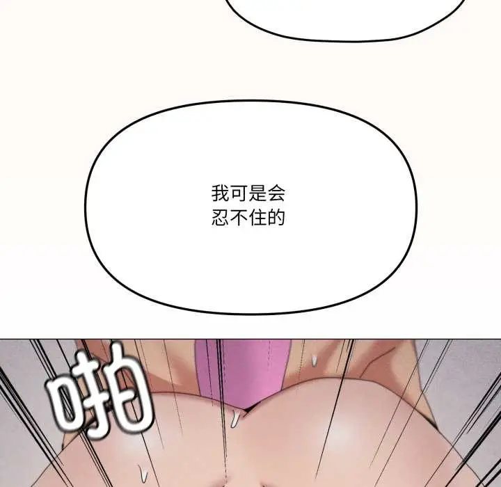 漫画《家人之间这样不好吧？》第69话第65张图