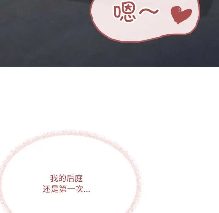 漫画《家人之间这样不好吧？》第69话第72张图