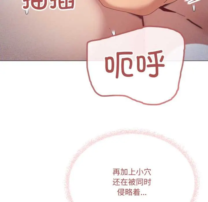 漫画《家人之间这样不好吧？》第69话第74张图
