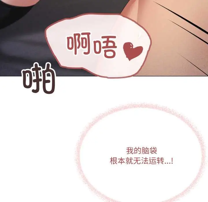 漫画《家人之间这样不好吧？》第69话第76张图