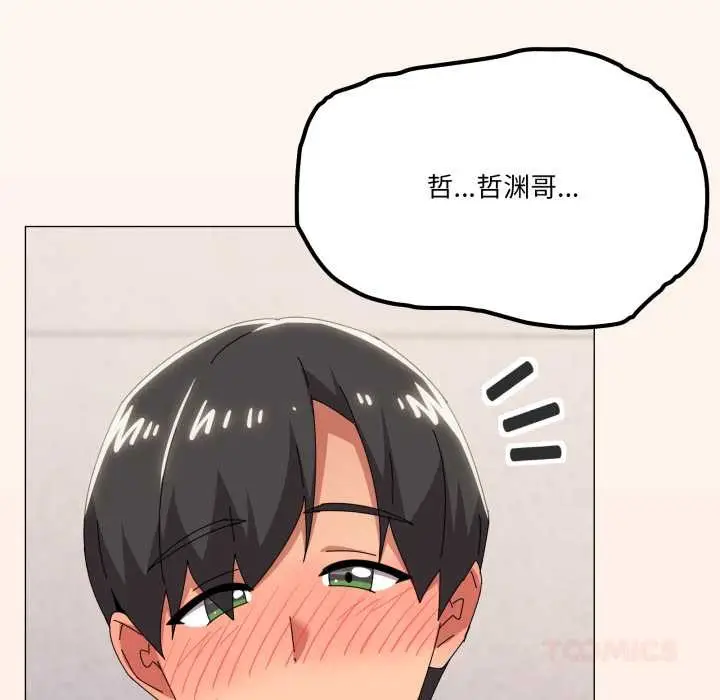 漫画《家人之间这样不好吧？》第69话第9张图