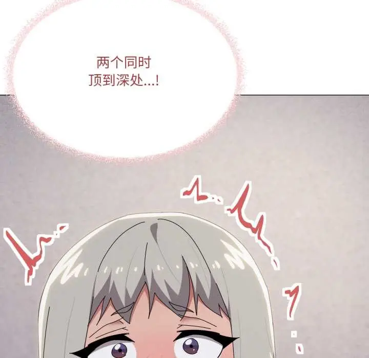 漫画《家人之间这样不好吧？》第69话第95张图