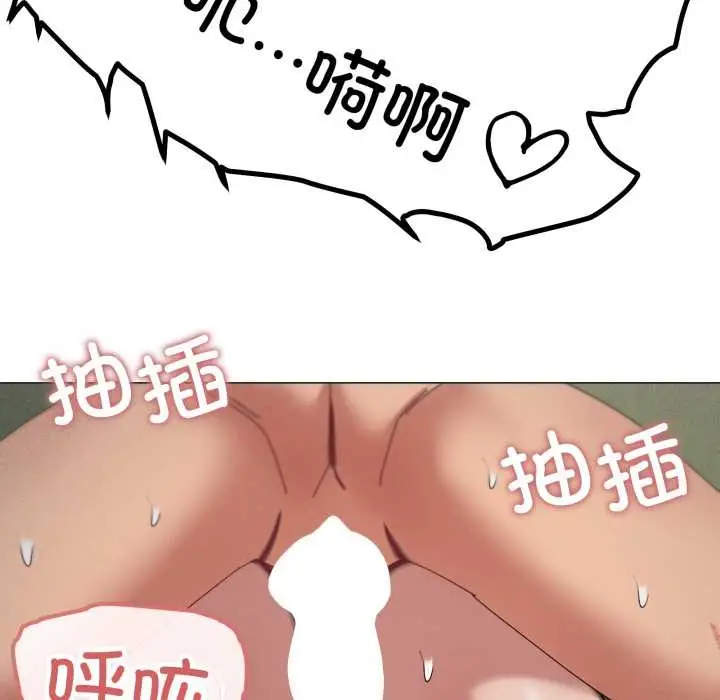 漫画《家人之间这样不好吧？》第69话第97张图