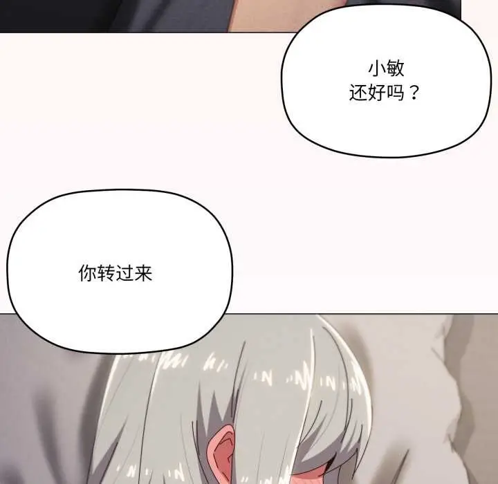 漫画《家人之间这样不好吧？》第70话第10张图