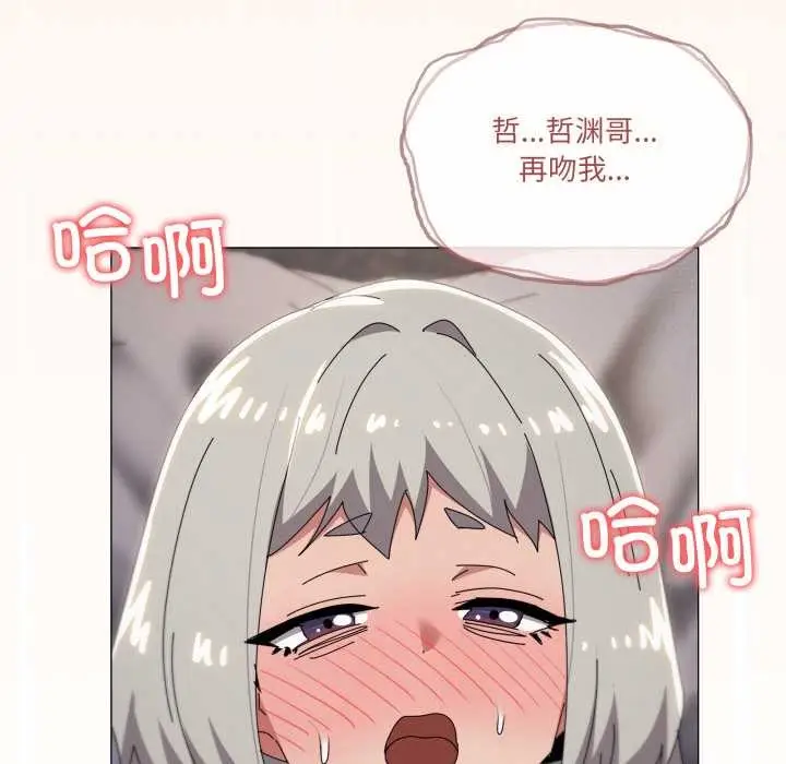 漫画《家人之间这样不好吧？》第70话第101张图