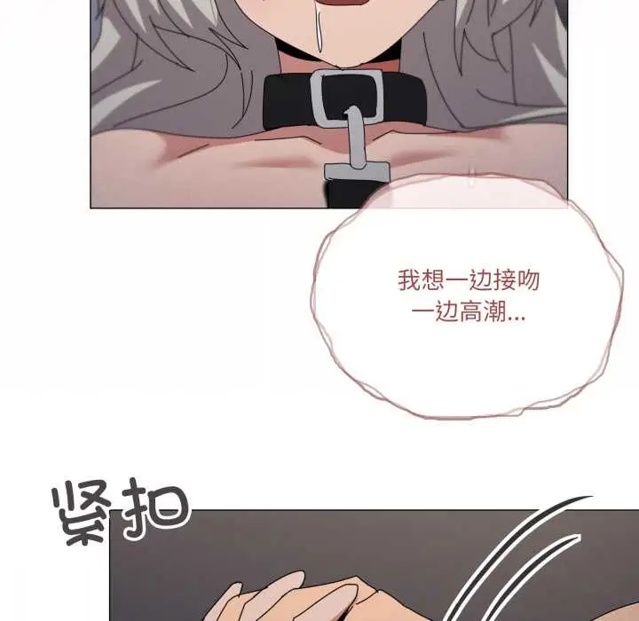 漫画《家人之间这样不好吧？》第70话第102张图