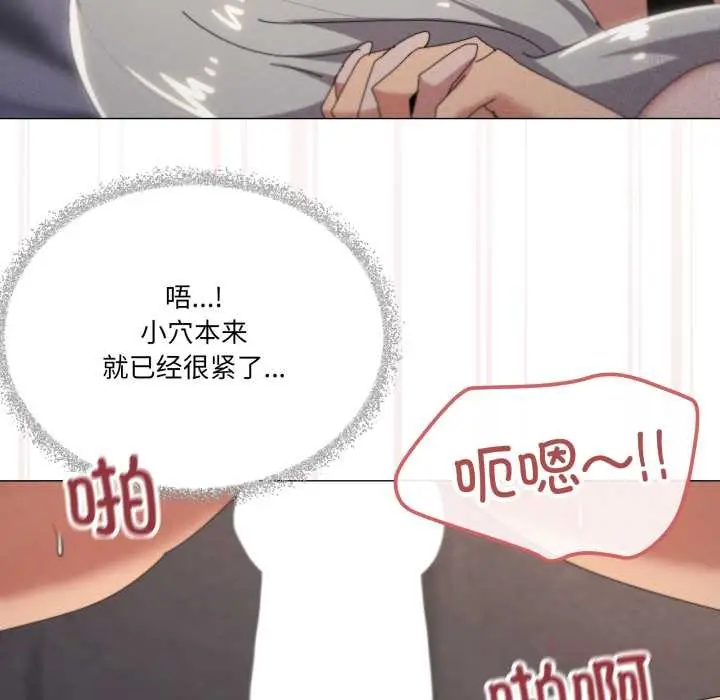 漫画《家人之间这样不好吧？》第70话第104张图