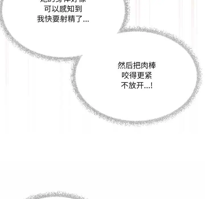 漫画《家人之间这样不好吧？》第70话第106张图