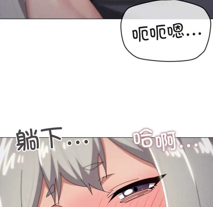 漫画《家人之间这样不好吧？》第70话第12张图