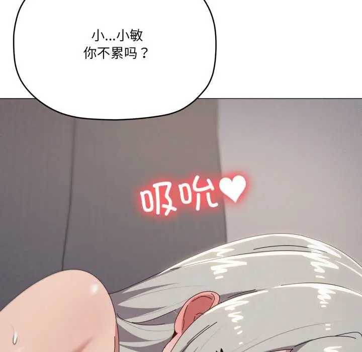 漫画《家人之间这样不好吧？》第70话第18张图