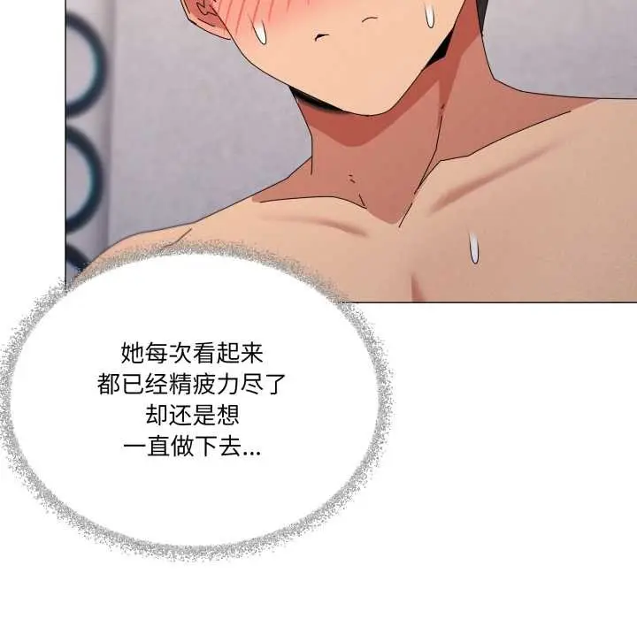 漫画《家人之间这样不好吧？》第70话第21张图