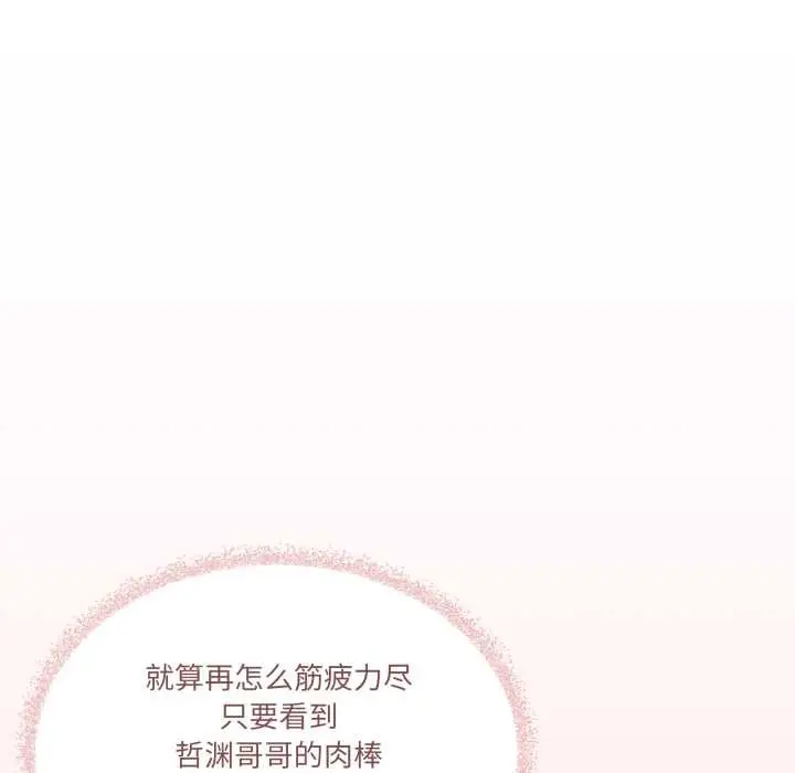 漫画《家人之间这样不好吧？》第70话第22张图