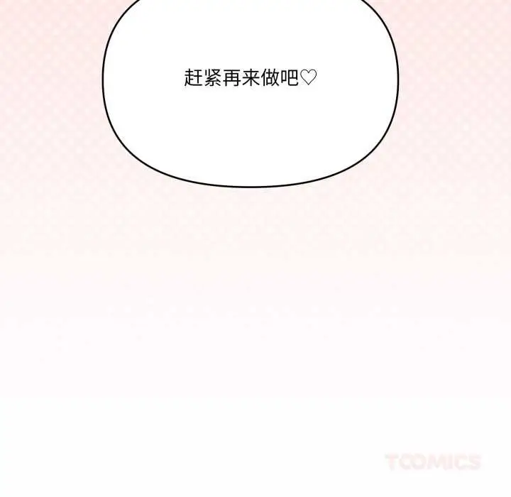 漫画《家人之间这样不好吧？》第70话第26张图