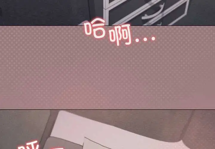 漫画《家人之间这样不好吧？》第70话第3张图