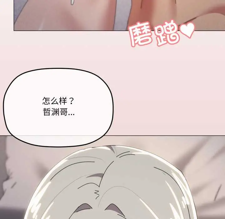 漫画《家人之间这样不好吧？》第70话第39张图