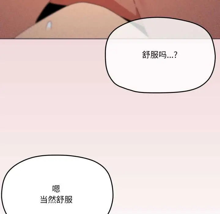 漫画《家人之间这样不好吧？》第70话第41张图