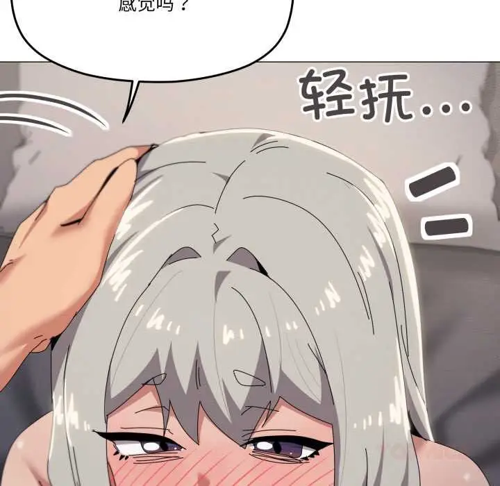 漫画《家人之间这样不好吧？》第70话第44张图