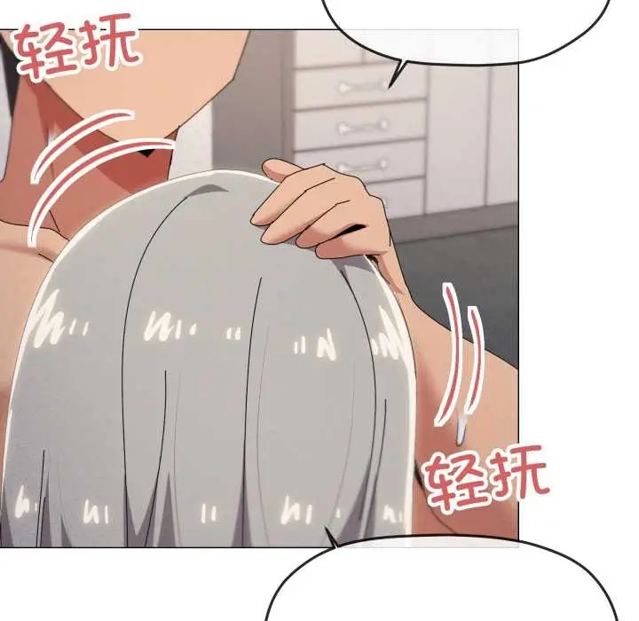 漫画《家人之间这样不好吧？》第70话第46张图