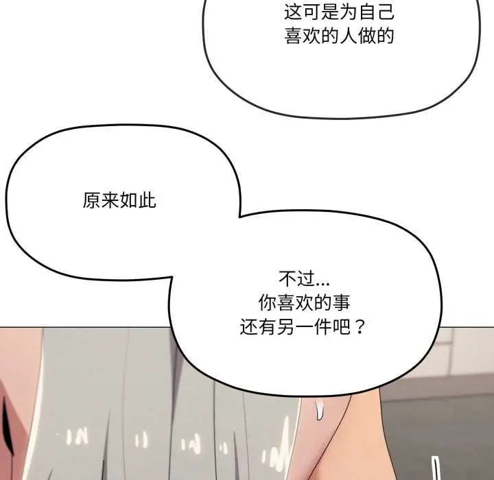 漫画《家人之间这样不好吧？》第70话第47张图