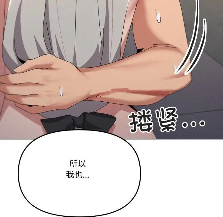 漫画《家人之间这样不好吧？》第70话第48张图