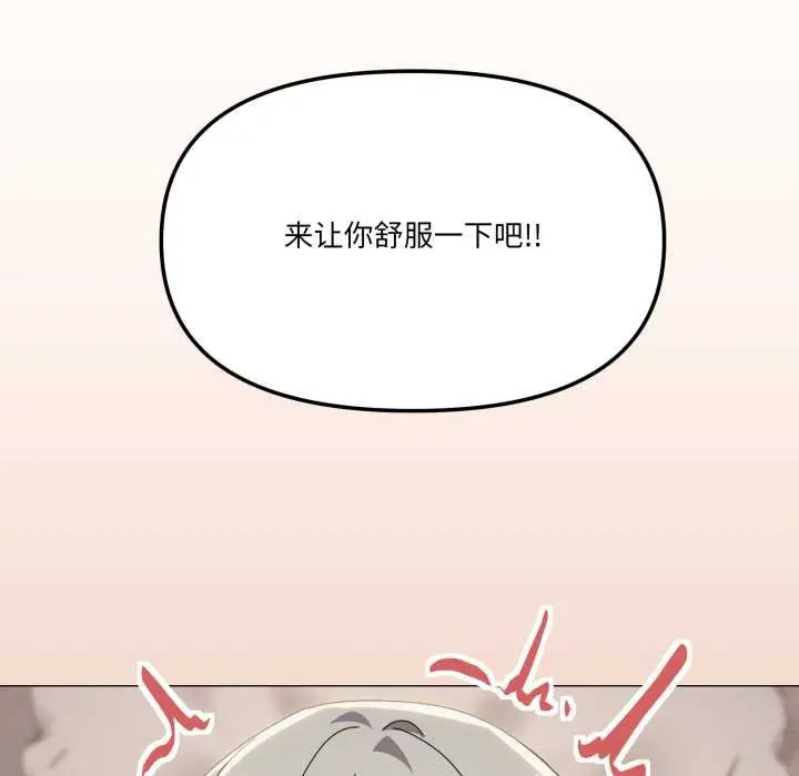 漫画《家人之间这样不好吧？》第70话第51张图