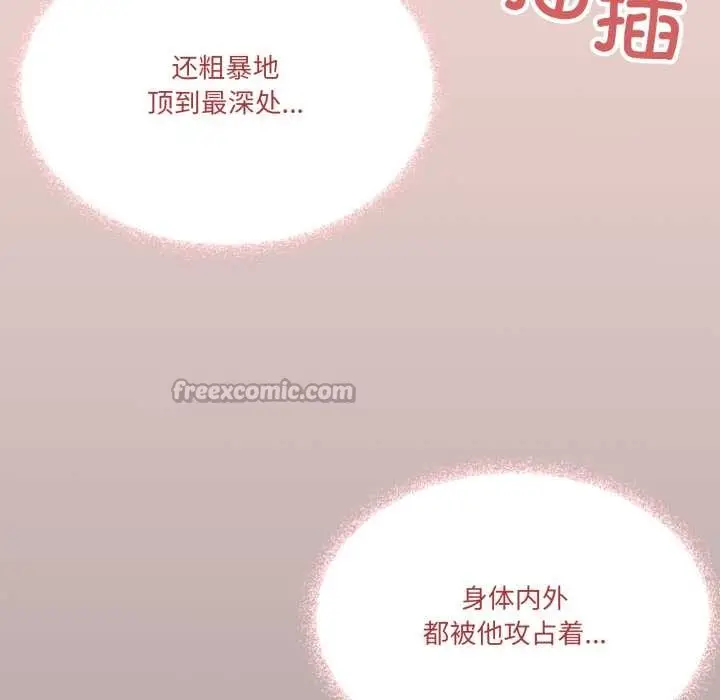 漫画《家人之间这样不好吧？》第70话第60张图
