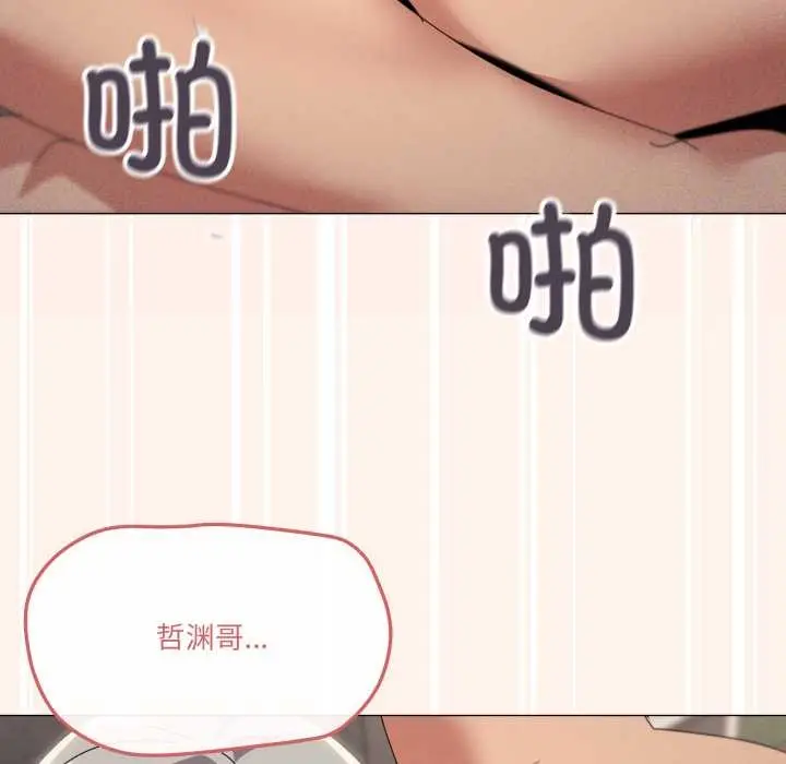 漫画《家人之间这样不好吧？》第70话第77张图
