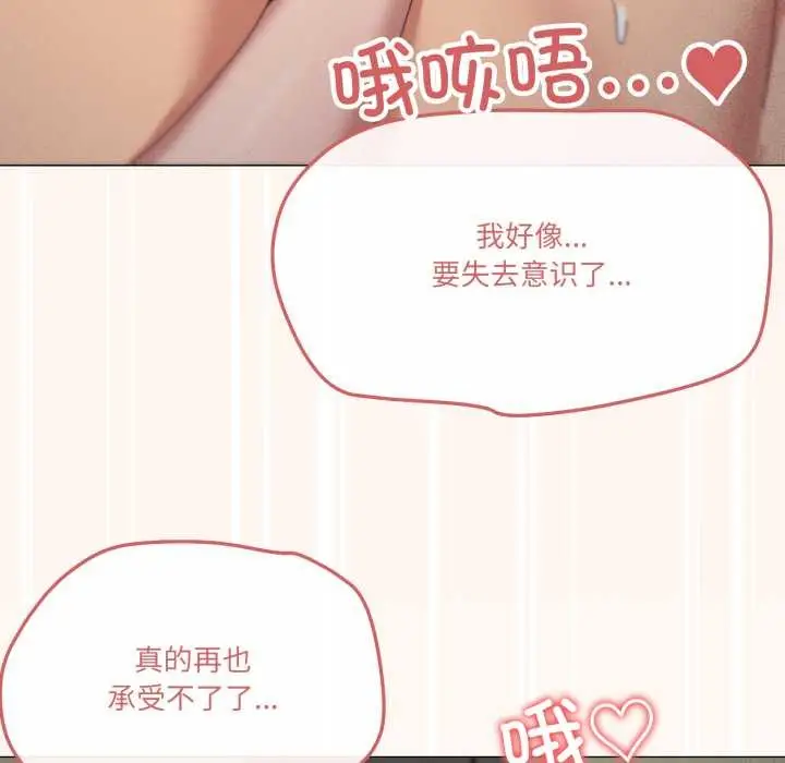 漫画《家人之间这样不好吧？》第70话第79张图