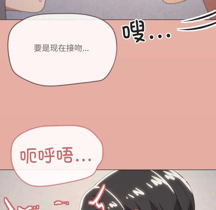 漫画《家人之间这样不好吧？》第70话第88张图