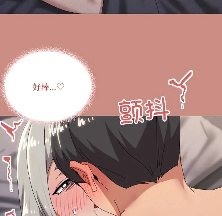 漫画《家人之间这样不好吧？》第70话第94张图