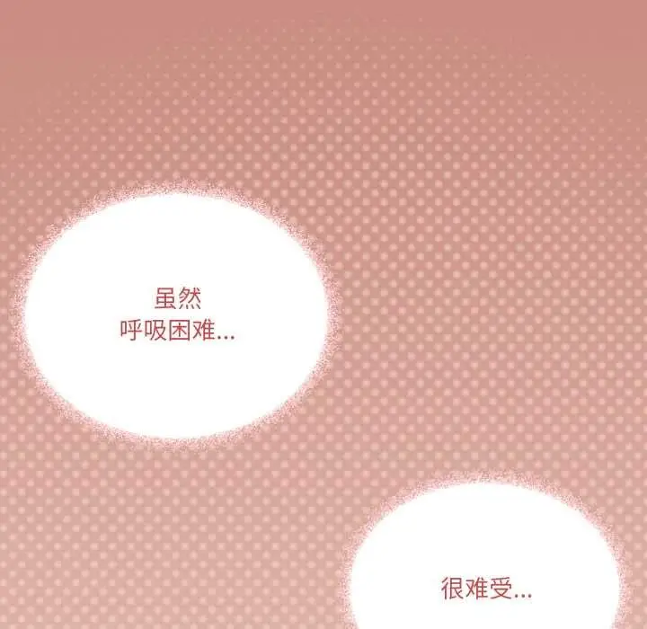 漫画《家人之间这样不好吧？》第70话第96张图