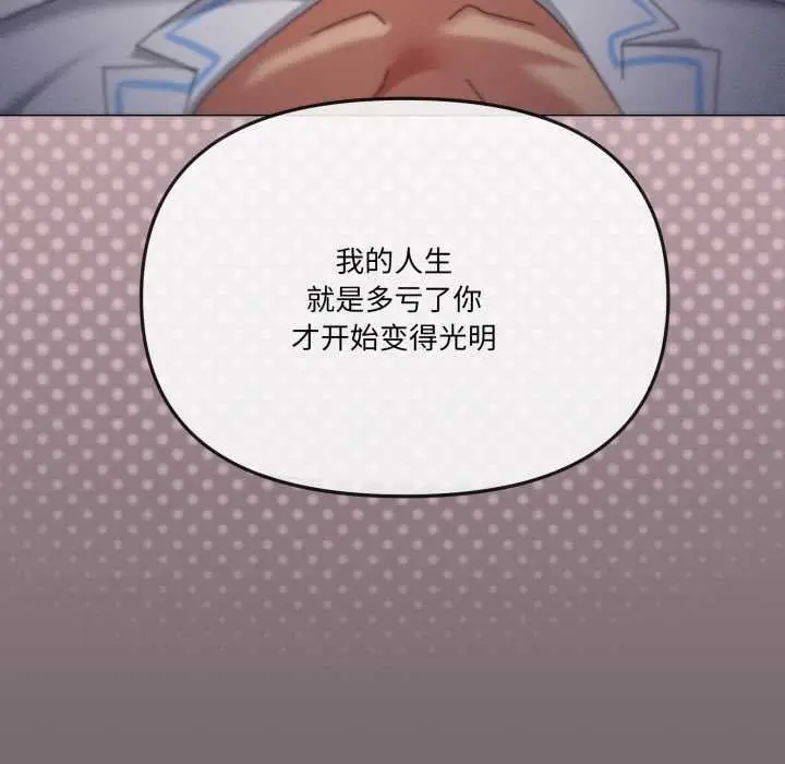 漫画《家人之间这样不好吧？》第71话第100张图