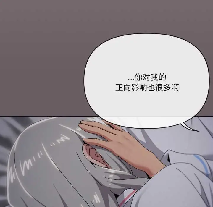 漫画《家人之间这样不好吧？》第71话第101张图