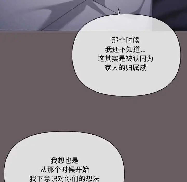 漫画《家人之间这样不好吧？》第71话第105张图