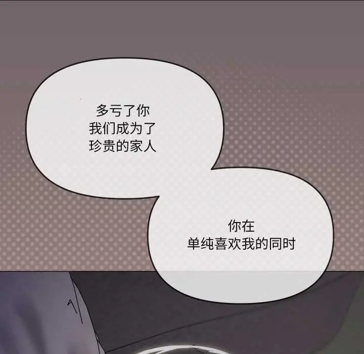漫画《家人之间这样不好吧？》第71话第107张图