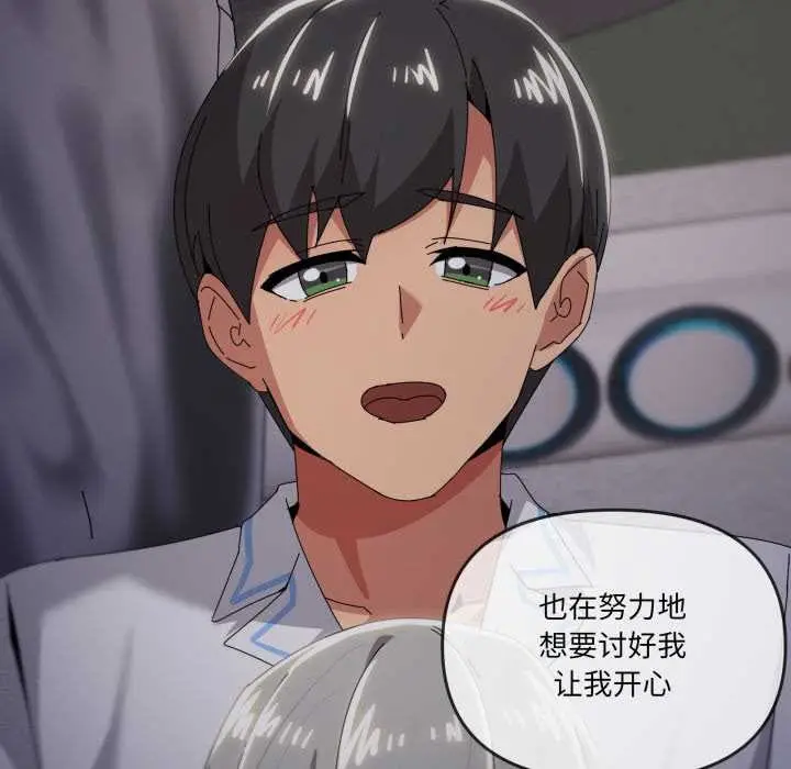 漫画《家人之间这样不好吧？》第71话第108张图