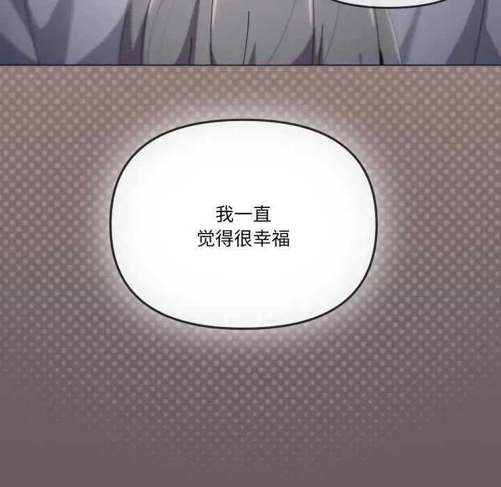 漫画《家人之间这样不好吧？》第71话第109张图