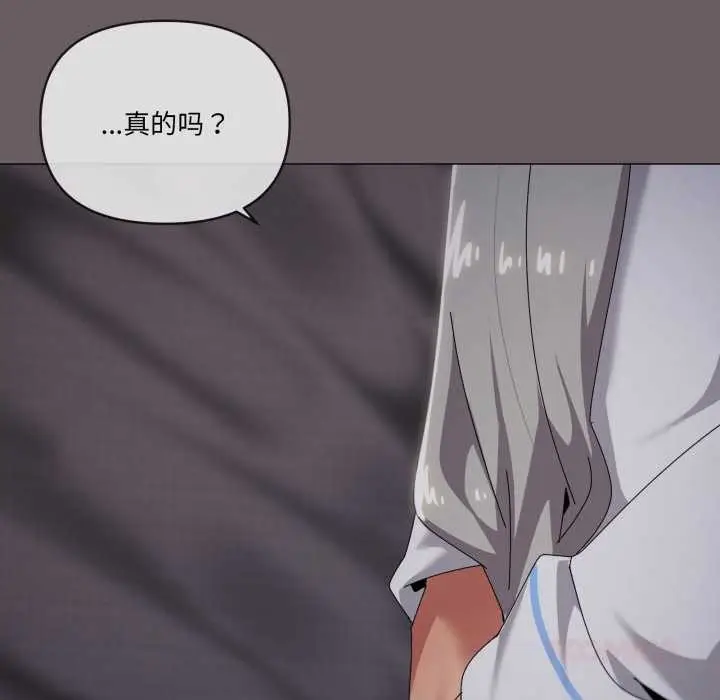 漫画《家人之间这样不好吧？》第71话第110张图