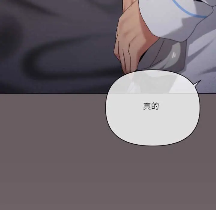 漫画《家人之间这样不好吧？》第71话第111张图