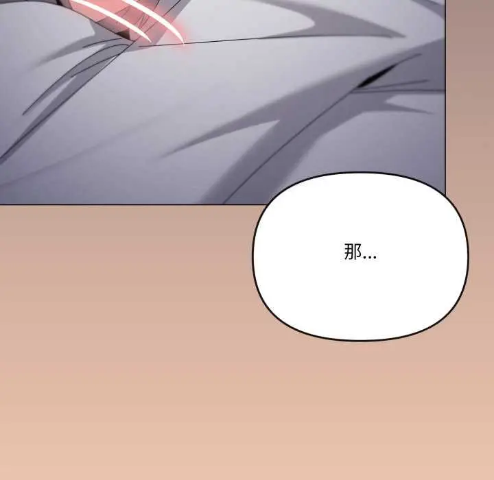 漫画《家人之间这样不好吧？》第71话第113张图