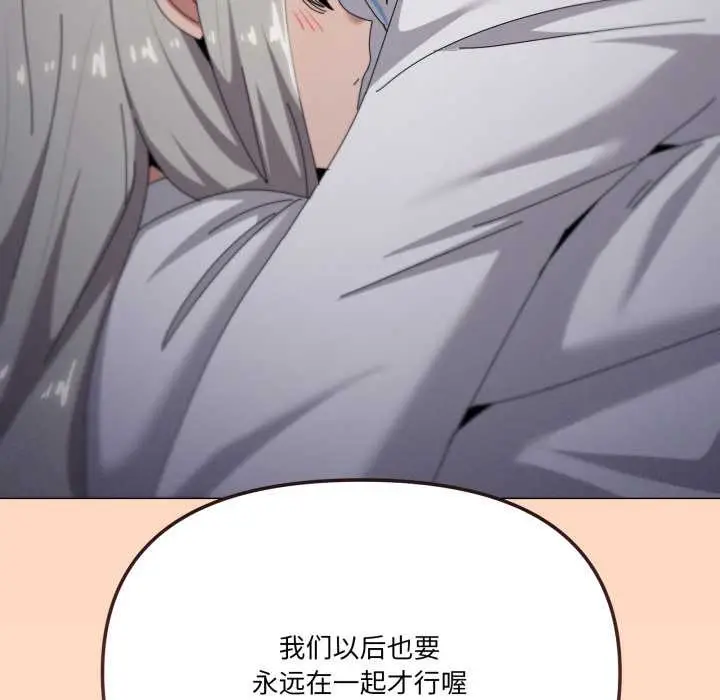 漫画《家人之间这样不好吧？》第71话第115张图