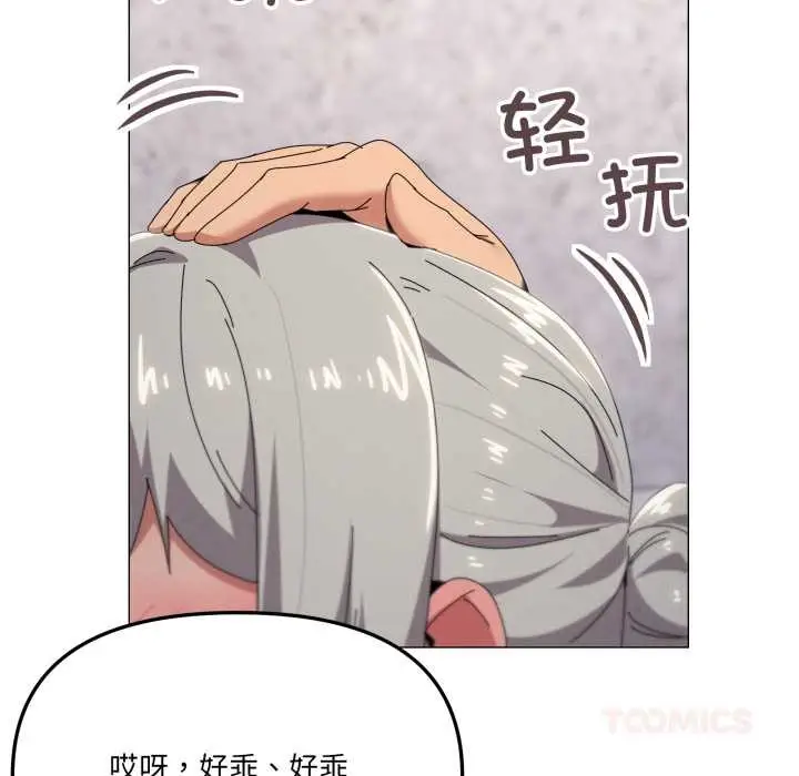 漫画《家人之间这样不好吧？》第71话第20张图