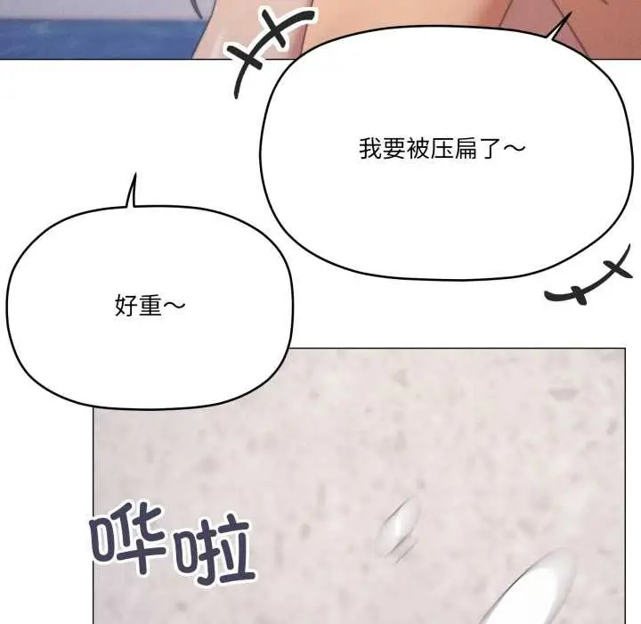 漫画《家人之间这样不好吧？》第71话第29张图