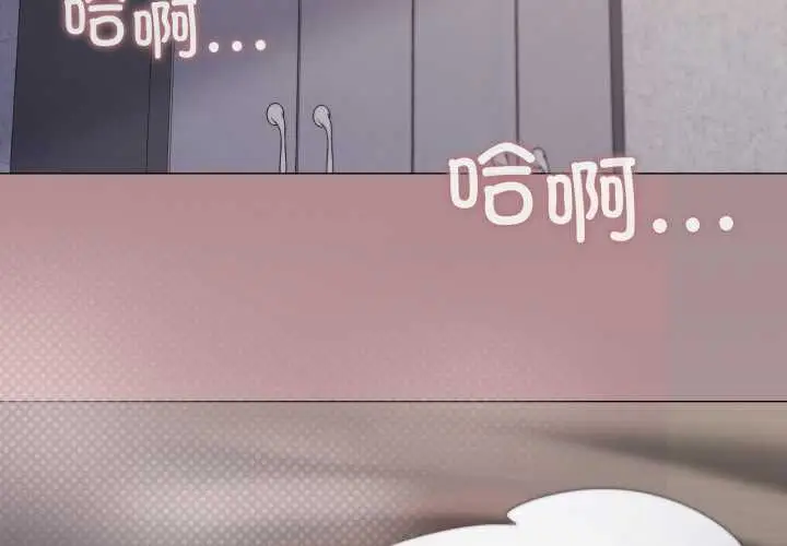 漫画《家人之间这样不好吧？》第71话第3张图